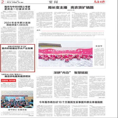 【要聞】?達(dá)智能源與烏海環(huán)投簽署戰(zhàn)略合作協(xié)議，共筑節(jié)水領(lǐng)域新未來